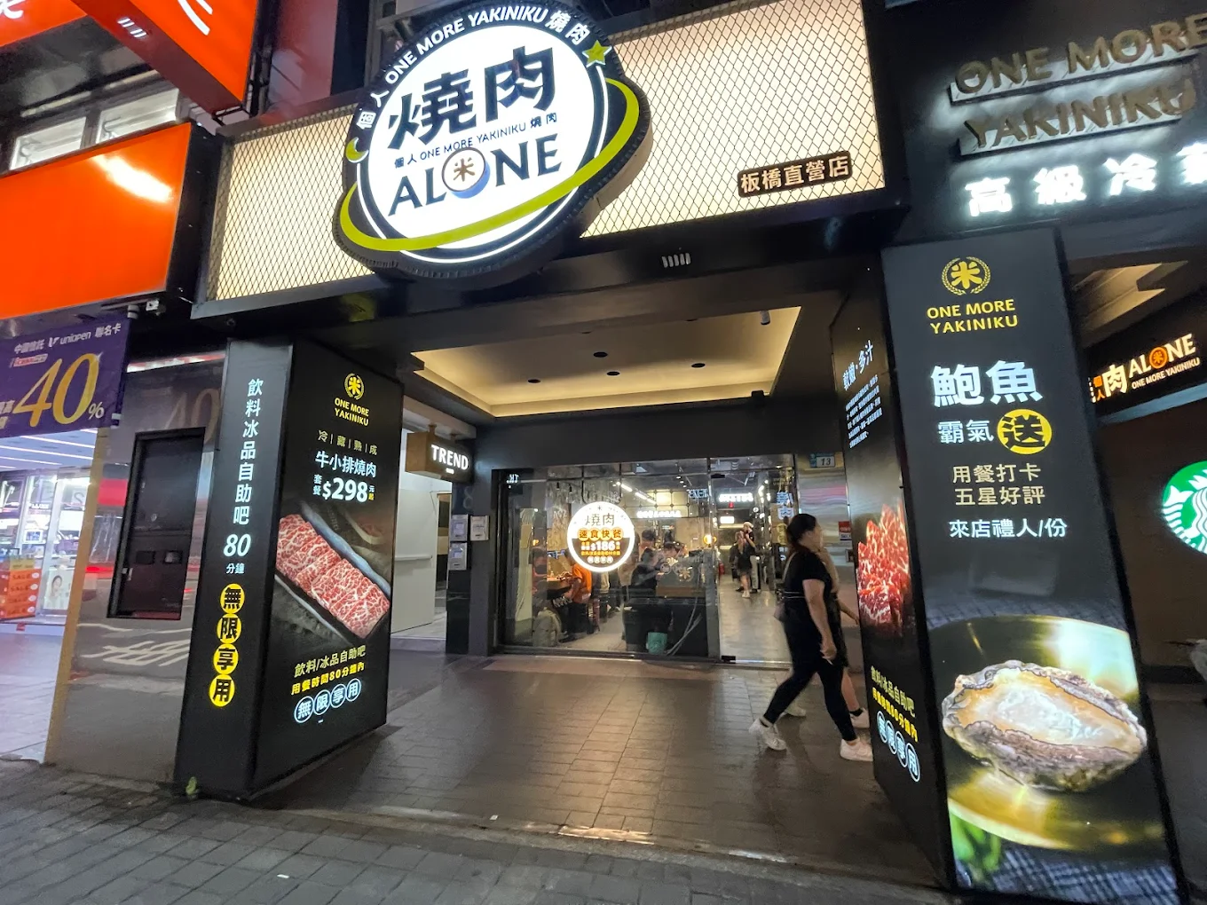 米炭火餐酒館